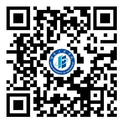 河南工程学院2025年秋季大型双选会邀请函